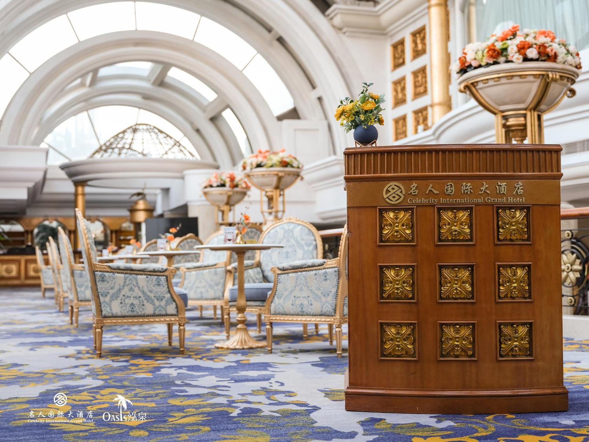 Celebrity International Grand Hotel Пекин Экстерьер фото
